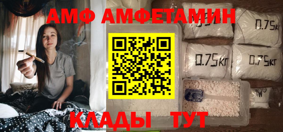АМФ VHQ Сызрань