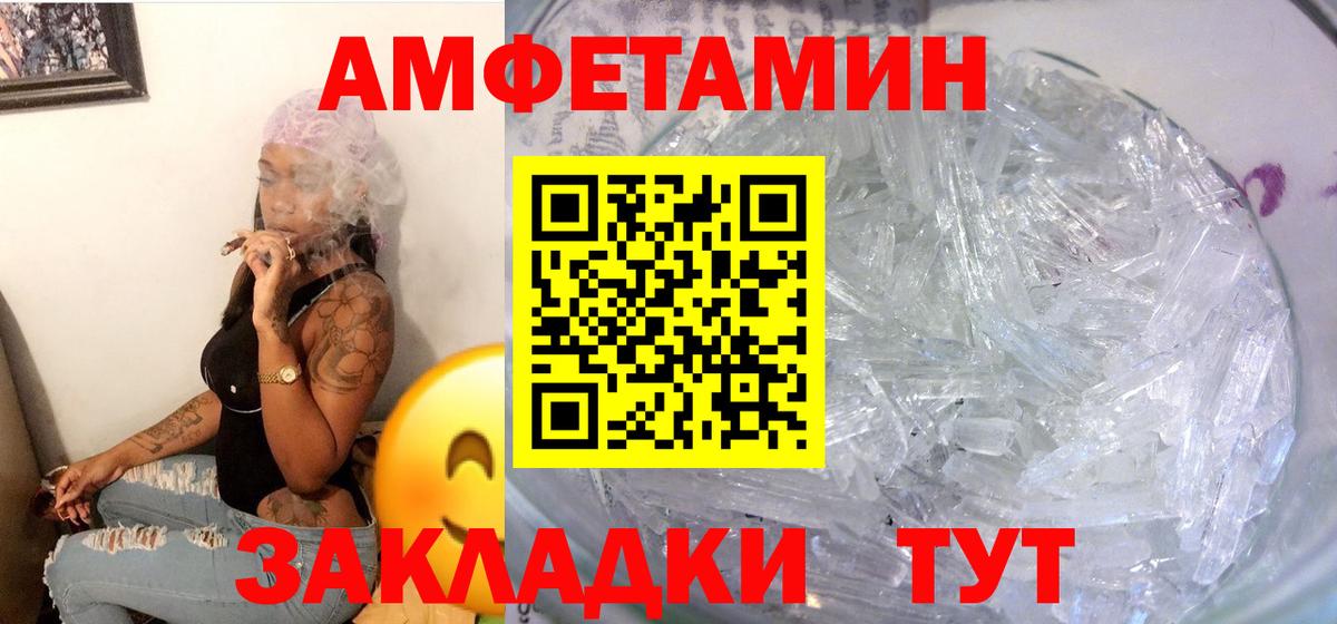 Сызрань  Амфетамин 97%  Амфетамин  Вход с VPN 