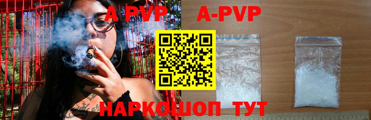 Alpha PVP Соль Сызрань