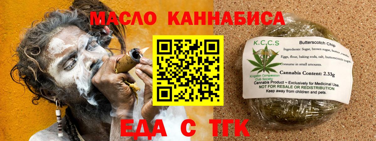 Печенье с ТГК марихуана  Вход с VPN  Сызрань 