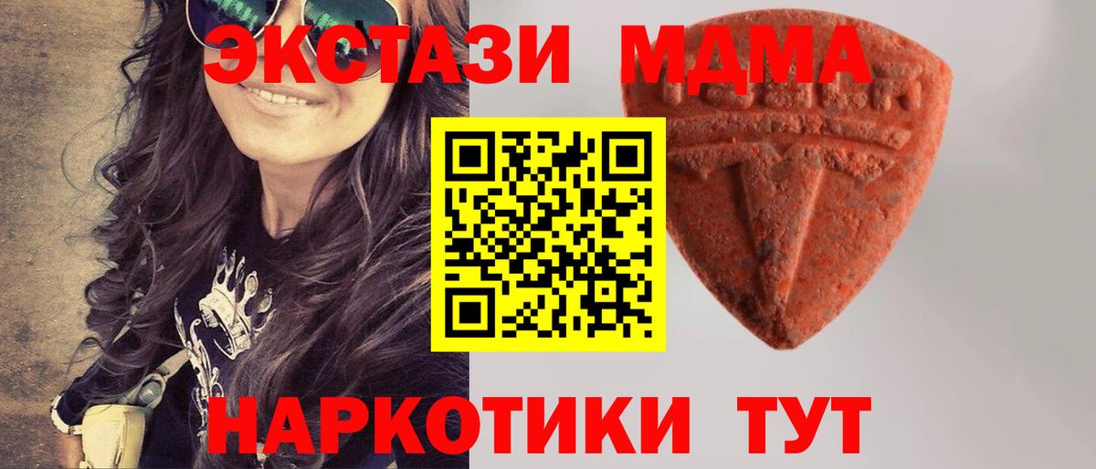 Сызрань  Экстази 280 MDMA  Ecstasy  omg маркетплейс  Вход с VPN 