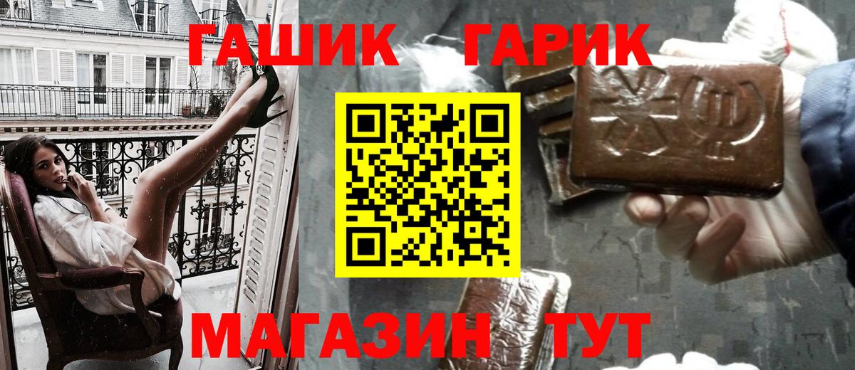 Гашиш Ice-O-Lator  ГАШ гашик  Вход с VPN  Сызрань 