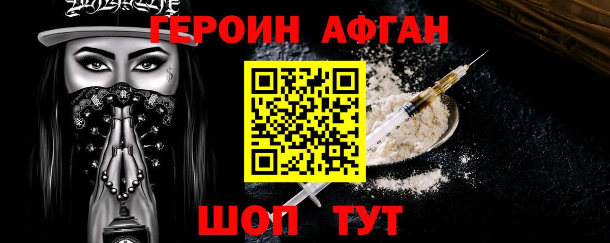 Сызрань  Героин Heroin  Героин  Вход с VPN 