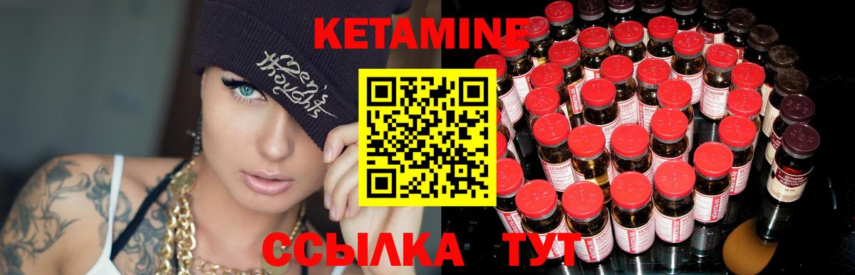 КЕТАМИН ketamine  Вход с VPN  Сызрань 