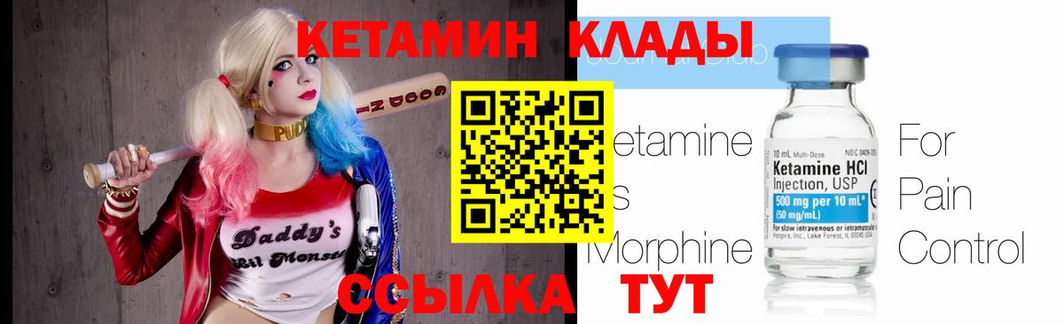 Кетамин ketamine Сызрань