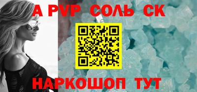 ALPHA-PVP Татарск