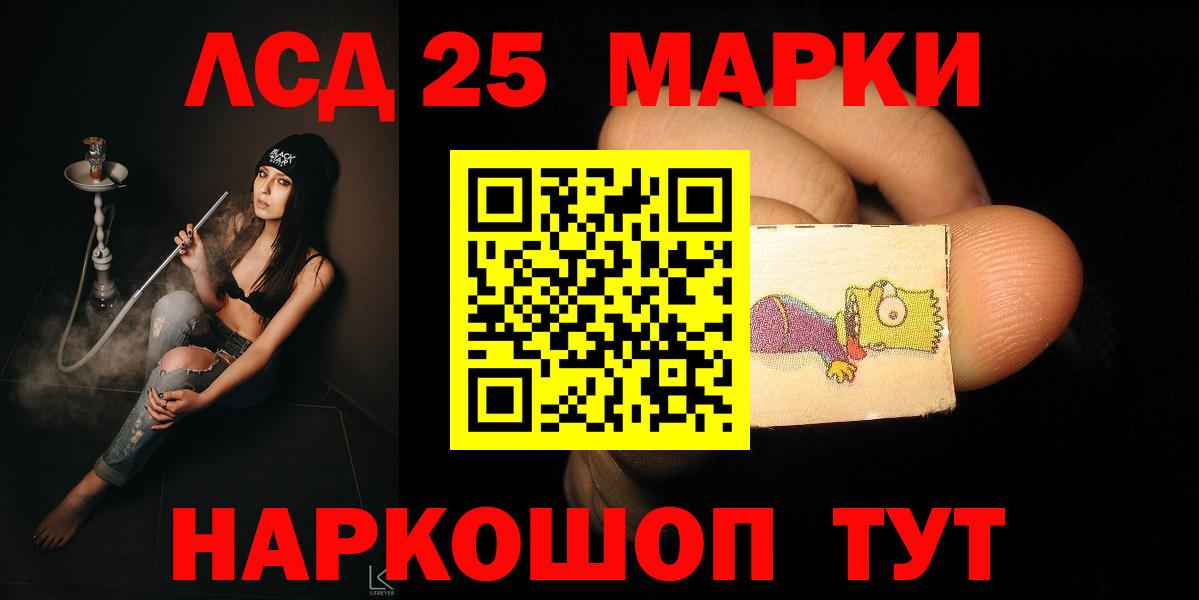 ЛСД экстази кислота Сызрань