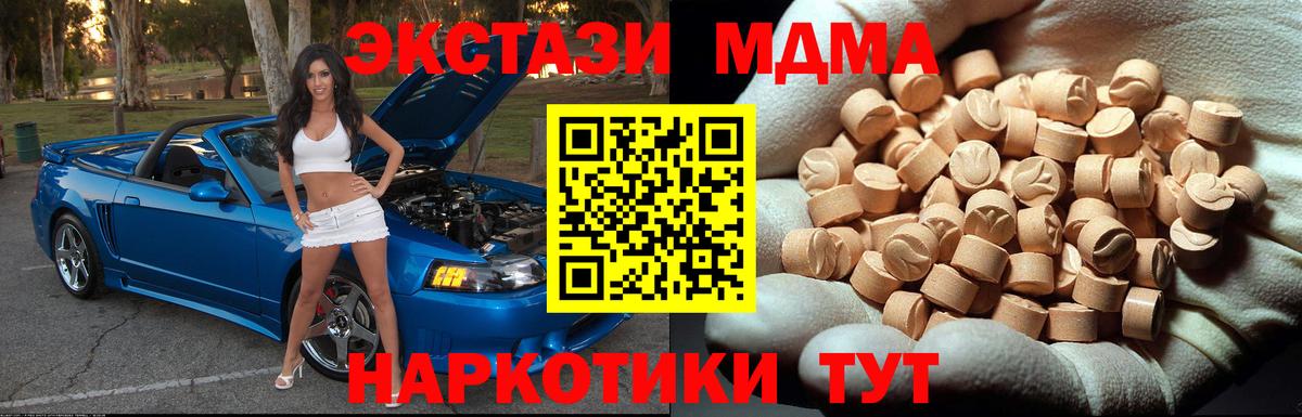 МДМА молли  Вход с VPN  Сызрань  МДМА  МДМА VHQ 
