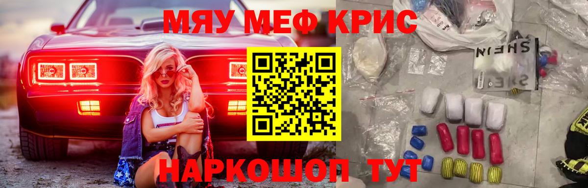 Мефедрон мука Сызрань