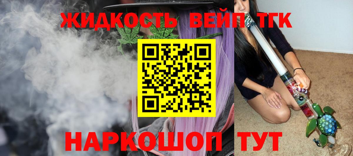 ТГК THC oil  Вход с VPN  где найти   Сызрань 